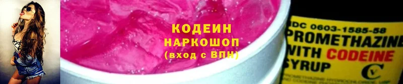 Кодеиновый сироп Lean напиток Lean (лин) Сосновка